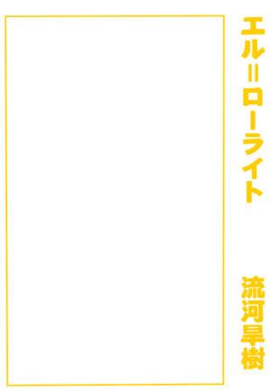 Manga Gaze: Unsettling Questions