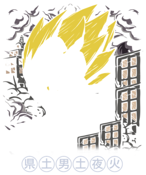 Rebel Saiyan Unleashed