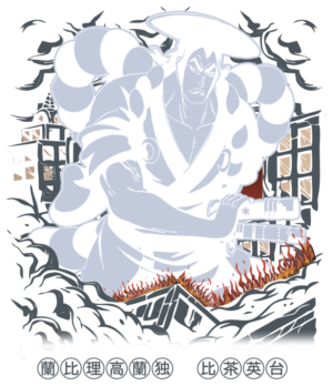 Blade of Fire's Wrath
